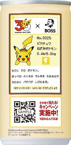 「ポケモン図鑑缶」