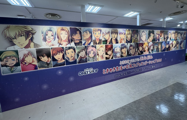 【潜入レポ】“イケメン男子に囲まれる空間”が現実に！『ときめきメモリアル Girl's Side』「ときめき生活応援フェア＆オンリーショップ2026」