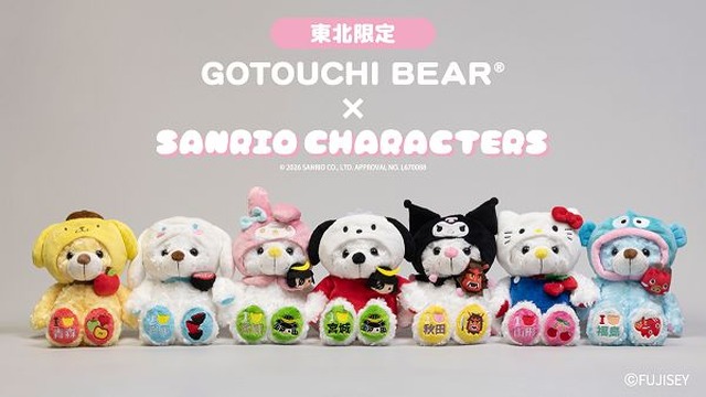 ご当地ベア×サンリオキャラクターズ 東北限定コラボぬいぐるみシリーズ