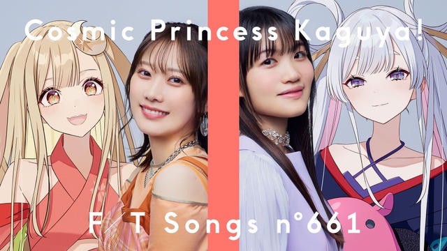 かぐや（CV：夏吉ゆうこ）＆月見ヤチヨ（CV：早見沙織）from 超かぐや姫！ - ray 超かぐや姫！Version / THE FIRST TAKE
