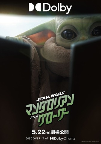 （C）2026 Lucasfilm Ltd. & TM. All Rights Reserved.