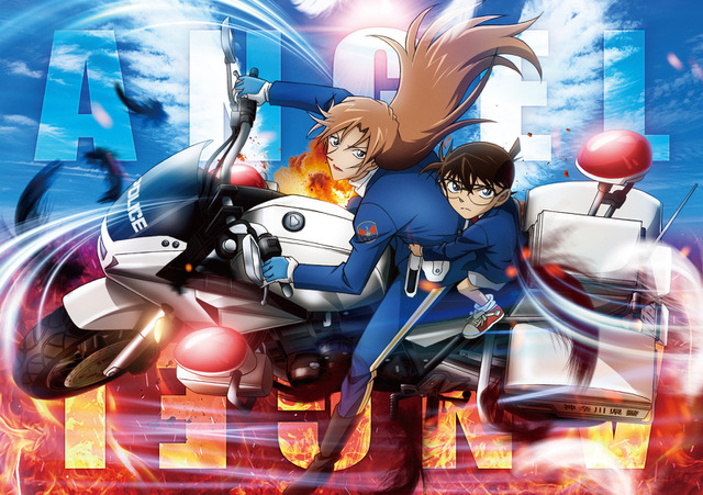 劇場版『名探偵コナン ハイウェイの堕天使』エンジェルビジュアル