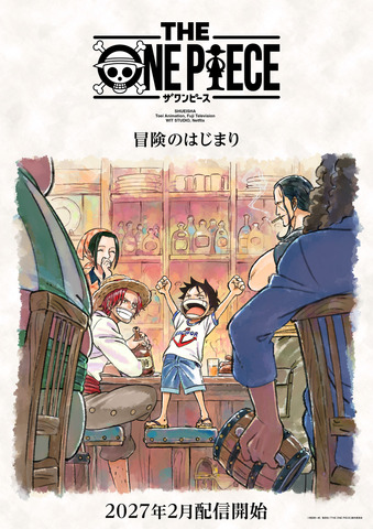 『THE ONE PIECE』コンセプトアート