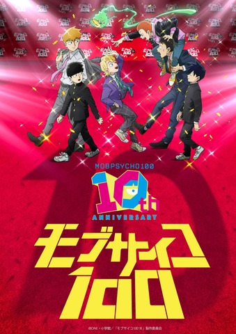 亀田祥倫氏による10周年を記念したキービジュアル