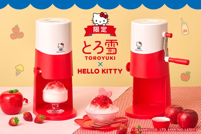 とろ雪かき氷器　ハローキティ