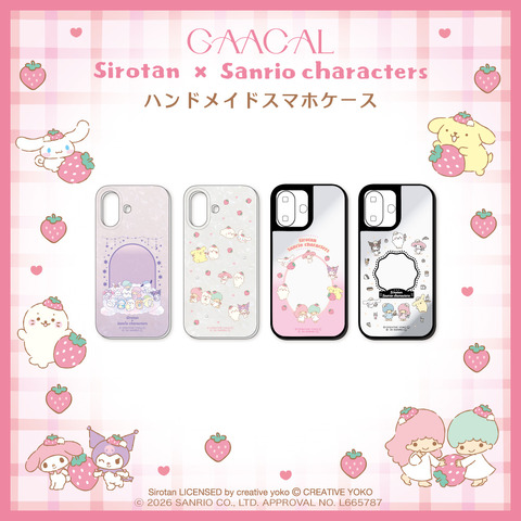 ハンドメイドスマホケース（４種類）