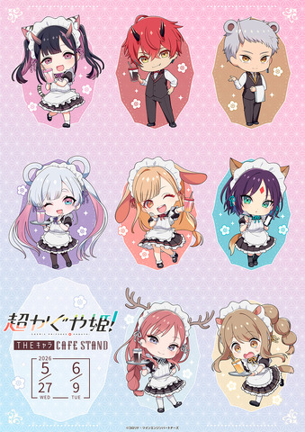 超かぐや姫！×THEキャラ CAFE STAND 東京ドームシティ店
