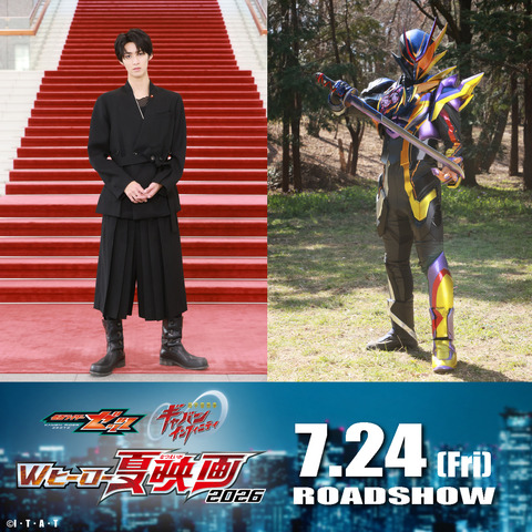 『仮面ライダーゼッツ＆超宇宙刑事ギャバン インフィニティ　Wヒーロー夏映画2026』曽野舜太／仮面ライダー夢現