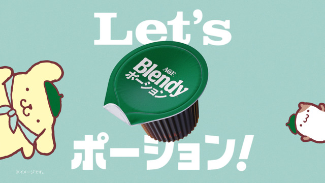 『Let’sポーション ポムポムプリン』篇