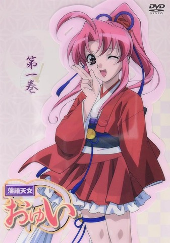 桂歌丸＆三遊亭小遊三もイケオジ化！ 落語芸術協会の75周年記念作「落語天女おゆい」はゴリッゴリの美少女バトルアニメだった！【平成・昭和レトロアニメのすゝめ】