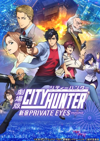 『劇場版シティーハンター <新宿プライベート･アイズ>』（C）北条司/コアミックス・「2019 劇場版シティーハンター」製作委員会