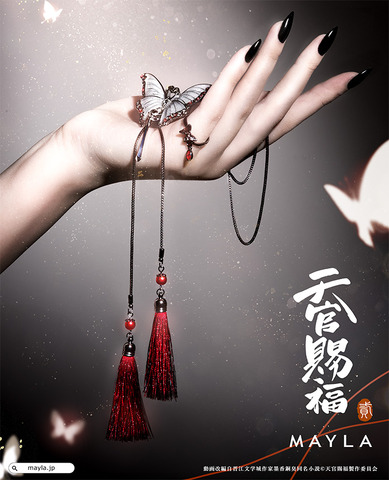 「アニメ『天官賜福 貮』 アイコニック チョーカー＆リングオブジェ」花城[BK]