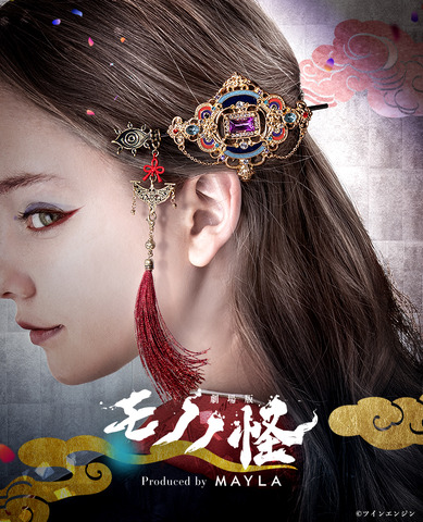「『劇場版モノノ怪 第三章 蛇神』アイコニック ヘアオブジェ マジェステ簪 ＋ マルチチャーム」薬売り[KU]