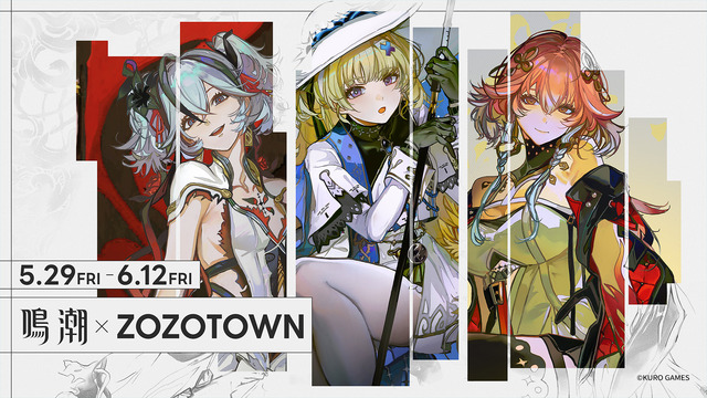 ZOZOTOWN限定アイテム