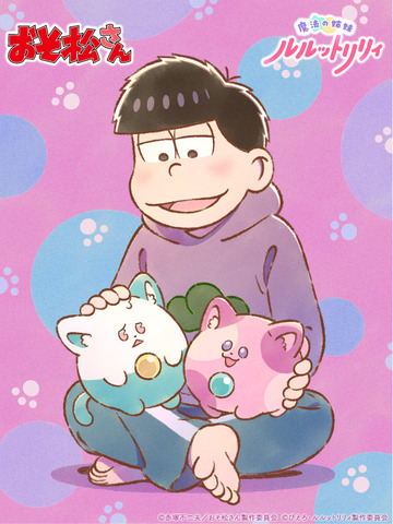 『おそ松さん』『魔法の姉妹ルルットリリィ』コラボイラスト