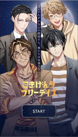 『ごきげんラブリーデイズ』ゲーム画面