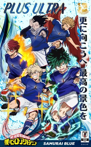 『僕のヒーローアカデミア』SAMURAI BLUE