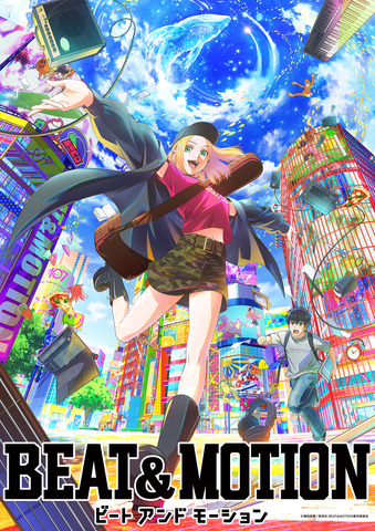 アニメ『BEAT＆MOTION』ティザービジュアル