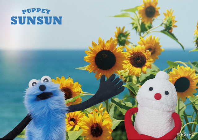 「PUPPET SUNSUN in ODAIBA」新アート