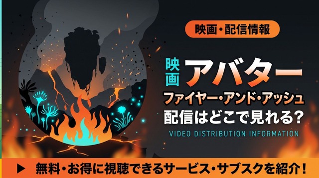 アバター3