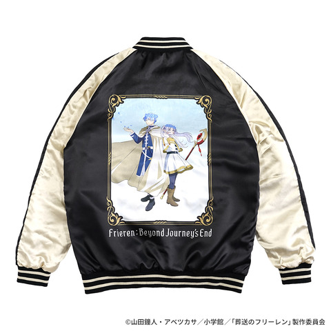 スカジャン フリーレン＆ヒンメル