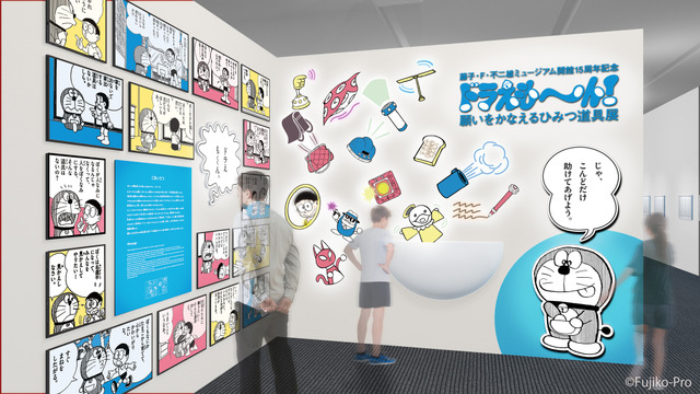本展エントランス　※イメージです。