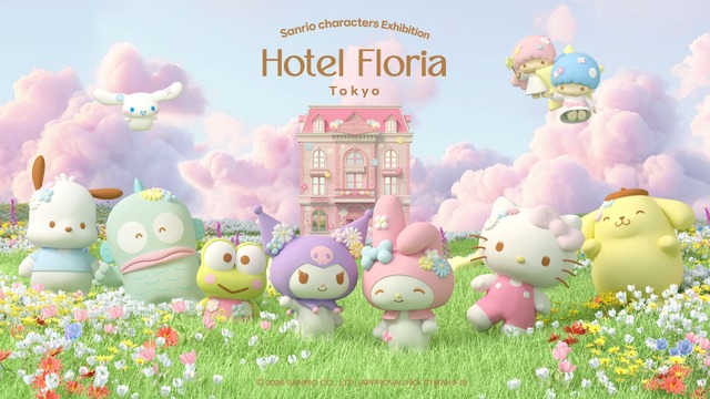 Sanrio characters Exhibition Hotel Floria Tokyo（ホテルフローリア トーキョー）