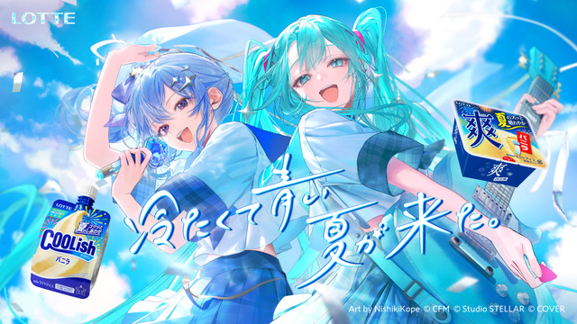 ロッテ「クーリッシュ」×「爽」CM『冷たくて青い、夏が来た。篇』