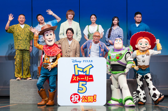 唐沢寿明、所ジョージ、広瀬アリス、佐野勇斗ら声優８名が東京ディズニーランドに大集合！『トイ・ストーリー５』豪華初日イベント