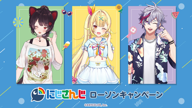 「にじさんじ」ローソンキャンペーン