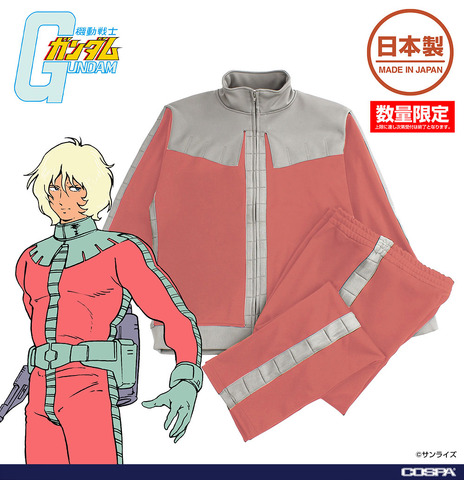 ★限定★ジオン公国軍 ノーマルスーツ デザインジャージ （上下セット） シャアVer.