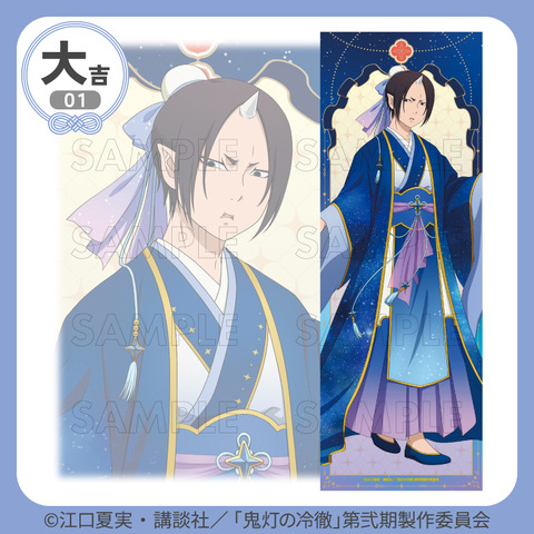 大吉「B2半裁ビジュアルクロス」