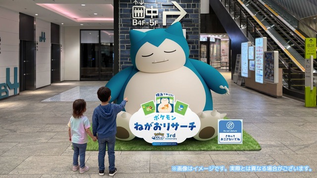 MARK IS みなとみらい B4F「えきまえ広場」