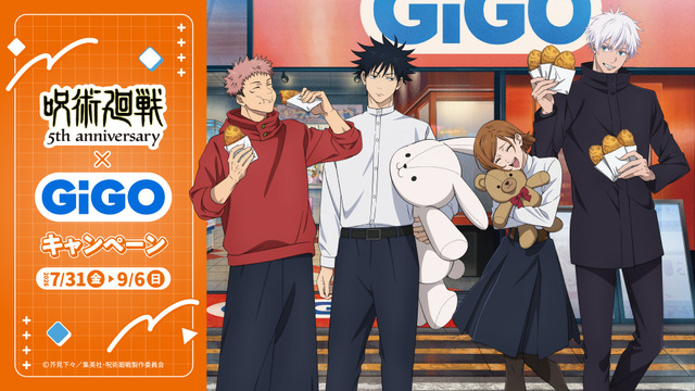 アニメ『呪術廻戦』5周年×GiGOキャンペーン