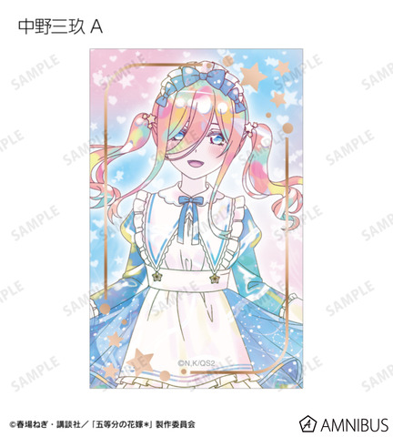 TVスペシャルアニメ『五等分の花嫁＊』描き下ろし 星空メイドver. トレーディング Ani-Art KAWAII label 箔押しカード（全10種）