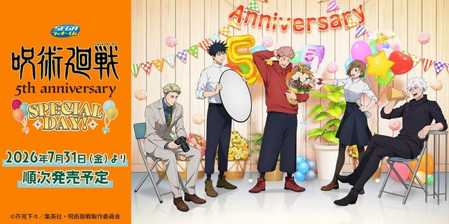 「呪術廻戦」虎杖、伏黒、五条たちとお祝い♪ アニメ5周年記念＆過去シリーズのデザイングッズが当たる！「セガ ラッキーくじ」【7月31日～】