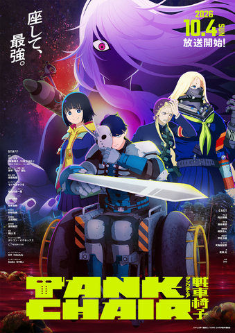 TVアニメ『TANK CHAIR-戦車椅子-』キービジュアル