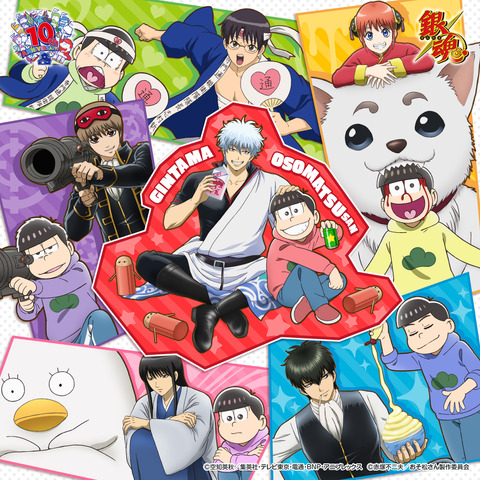 『おそ松さん』×『銀魂』コラボビジュアル