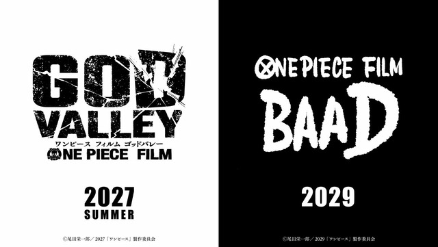 『ONE PIECE FILM GOD VALLEY』『ONE PIECE FILM BAAD』ロゴ