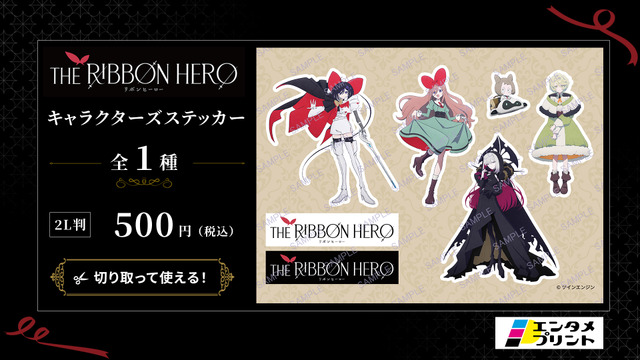 「THE RIBBON HERO リボンヒーロー」キャラクターズステッカー
