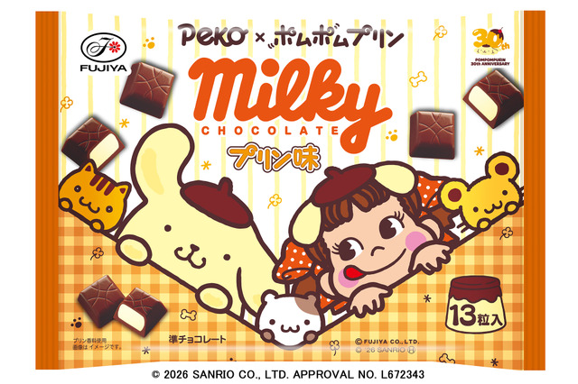 ミルキーチョコレート（プリン味）