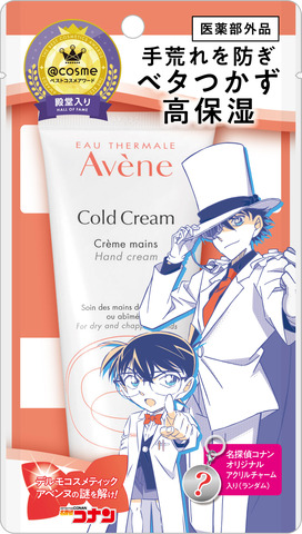 『名探偵コナン』コラボ限定パッケージのアベンヌ「薬用ハンドクリーム（医薬部外品）」