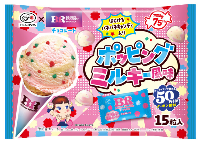 「サーティワンチョコレート（ポッピングミルキー風味）袋」パッケージ