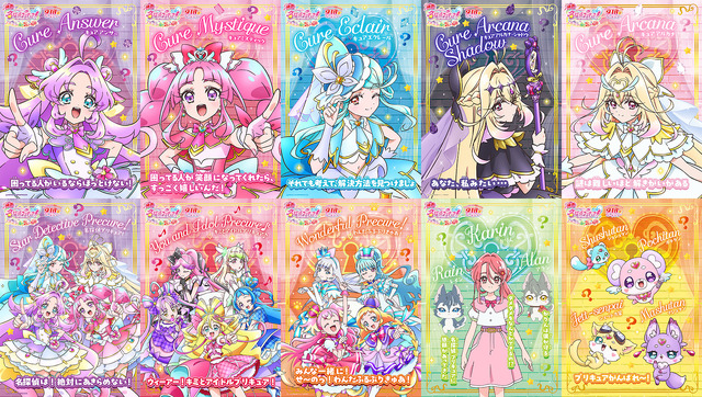 『映画名探偵プリキュア！不思議な庭と 2 人の秘密』キャラクターポスター