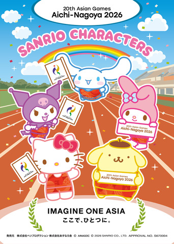 愛知・名古屋2026×サンリオキャラクターズ