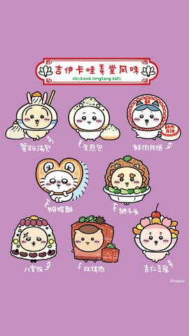 「CHIIKAWA LONGTANG EATS」シリーズ