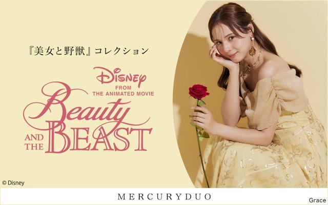 『美女と野獣』スペシャルコレクション
