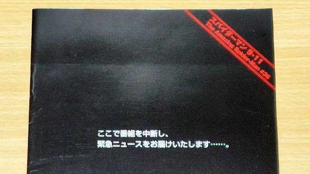 あの悲劇から25年。黒い表紙に刻まれた9.11　事件から2カ月後に出版され、“親愛なる隣人”が悲しみと希望を語った『スパイダーマン』追悼号を読み返す
