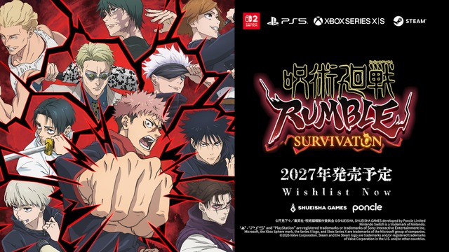 『呪術廻戦 RUMBLE: SURVIVATON』