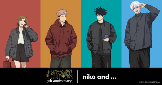 『呪術廻戦』×「niko and ...」